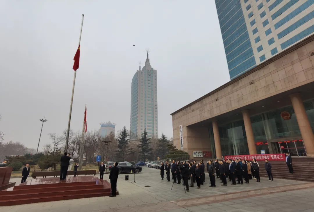 济宁孔子文旅集团举行2022新年升旗仪式