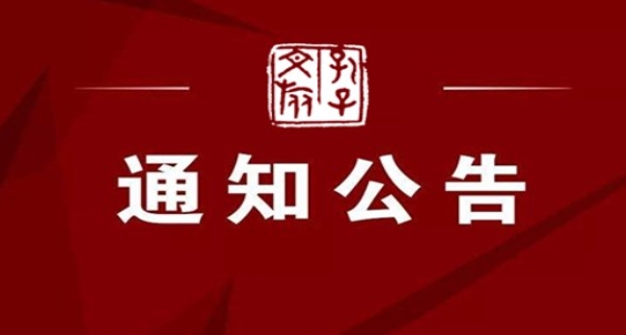 济宁孔子文化旅游集团2024年济宁市高校毕业生专场招聘进入面试环节人员公告