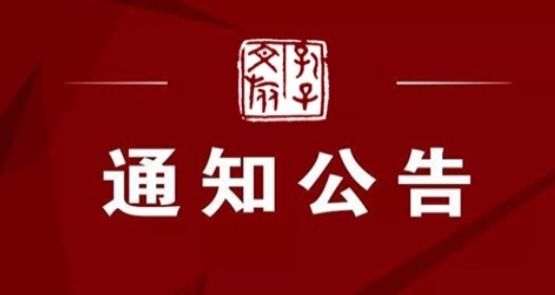 济宁孔子文化旅游集团有限公司2024年高校毕业生专场招聘拟录取人员公示