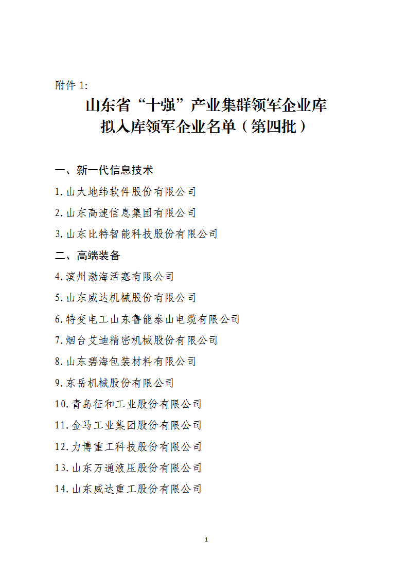 微信图片_20220629092856