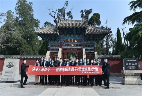 孟子故里，儒风邹城 | 旅游惠民直通车（邹城线路）开通暨孔孟研学基地项目签约仪式举行