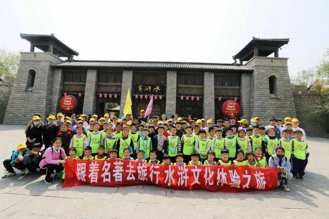 行走在路上的课堂，水泊梁山再迎水浒文化研学团队